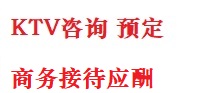 丰镇最好十大KTV会所消费排名